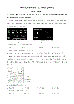 （中考试卷）2022年内蒙古包头市中考地理真题（Word版含答案）.docx