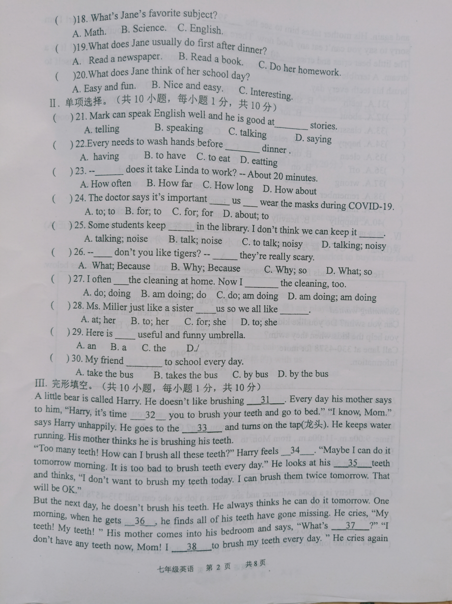 山东省青岛市城阳区2021-2022学年七年级下学期期中考试英语试题.pdf_第2页