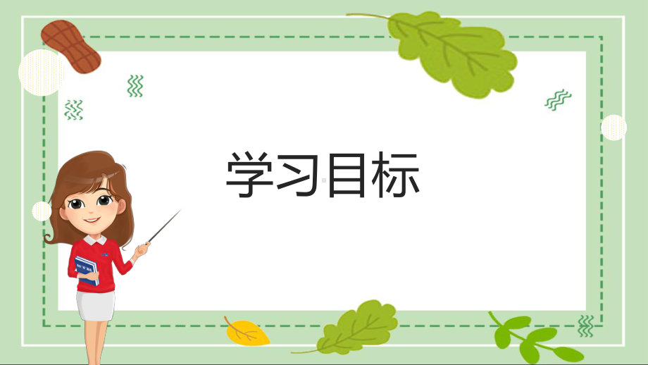 2022人教版小学一年级语文上册《对韵歌》PPT课件（带内容）.ppt_第3页