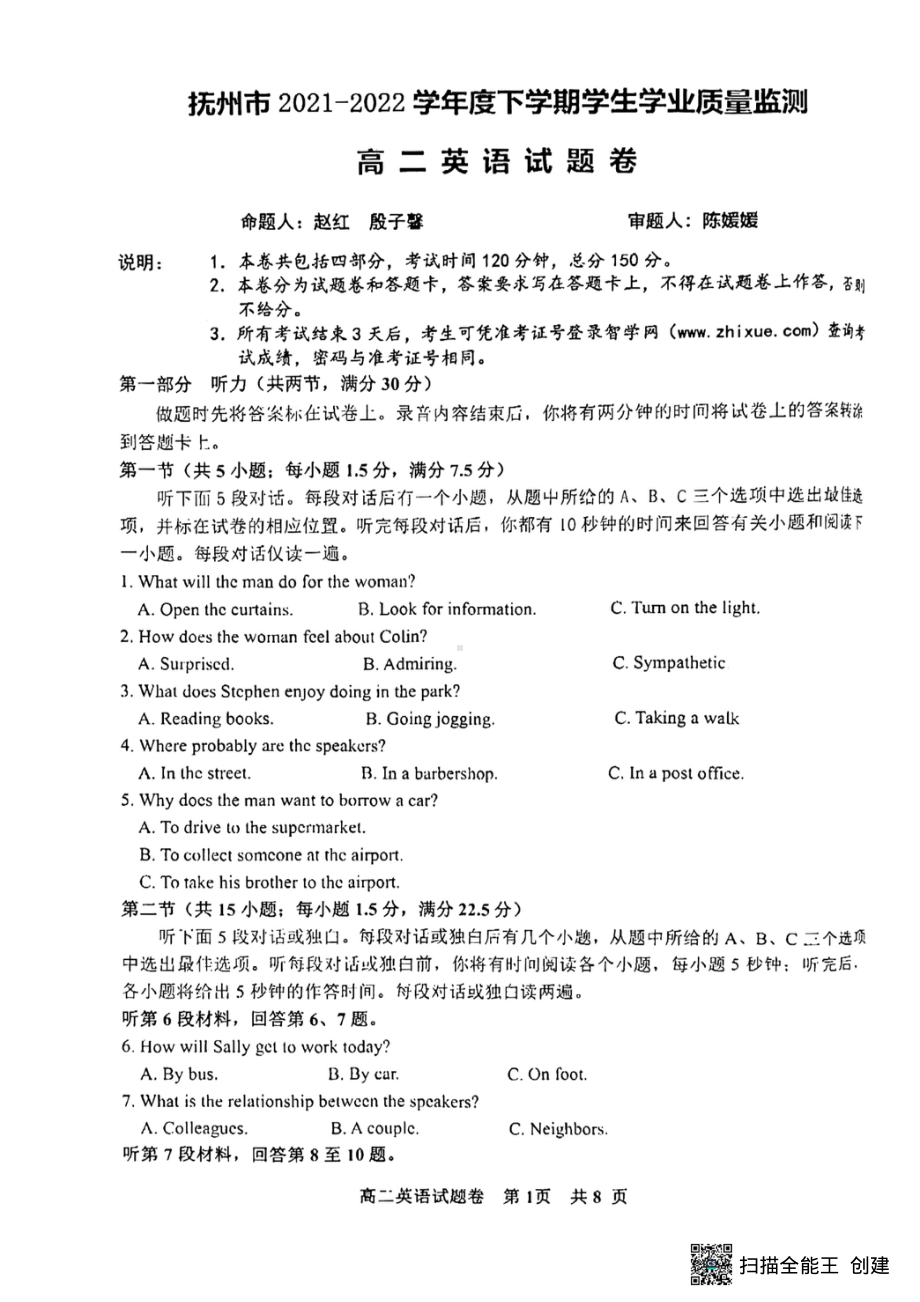 江西省抚州市2021-2022学年高二下学期期末考英语试题.pdf_第1页