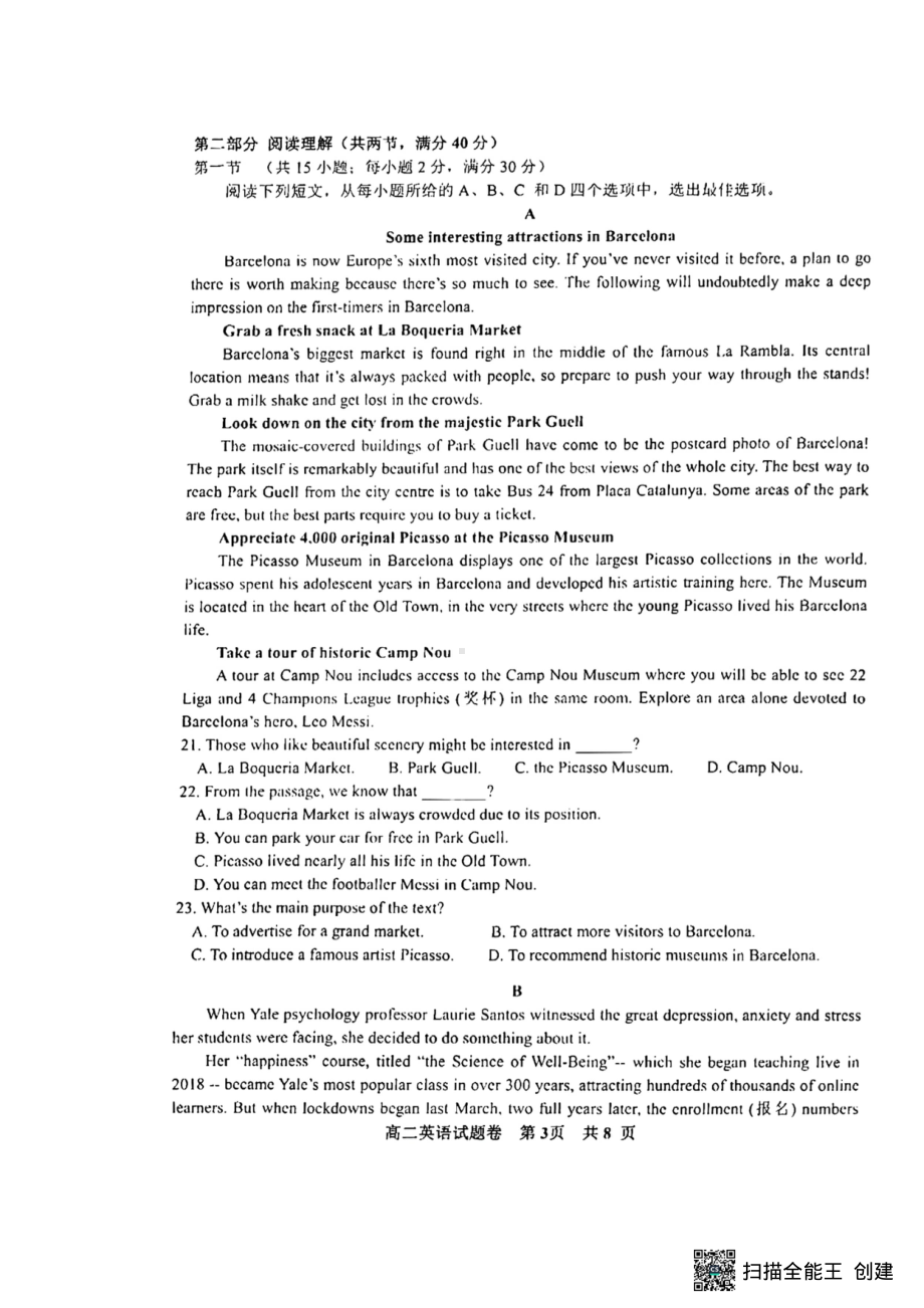 江西省抚州市2021-2022学年高二下学期期末考英语试题.pdf_第3页