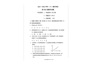 重庆市第十八 2021-2022学年高二下学期期末考试数学试题.pdf