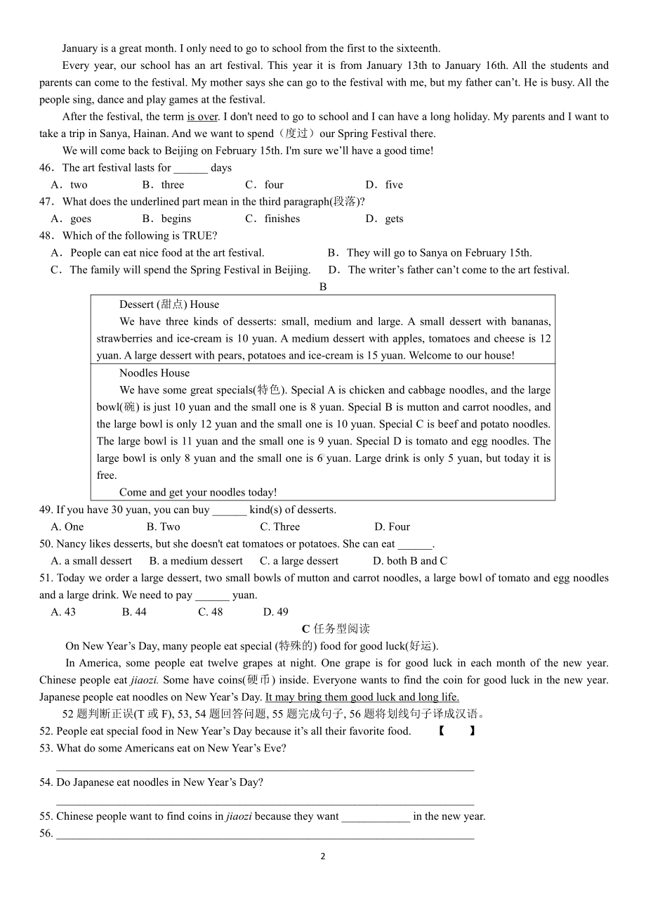 河北省石家庄市裕华区精英未来 2021-2022 学年七年级上学期期末考试英语试卷.pdf_第2页