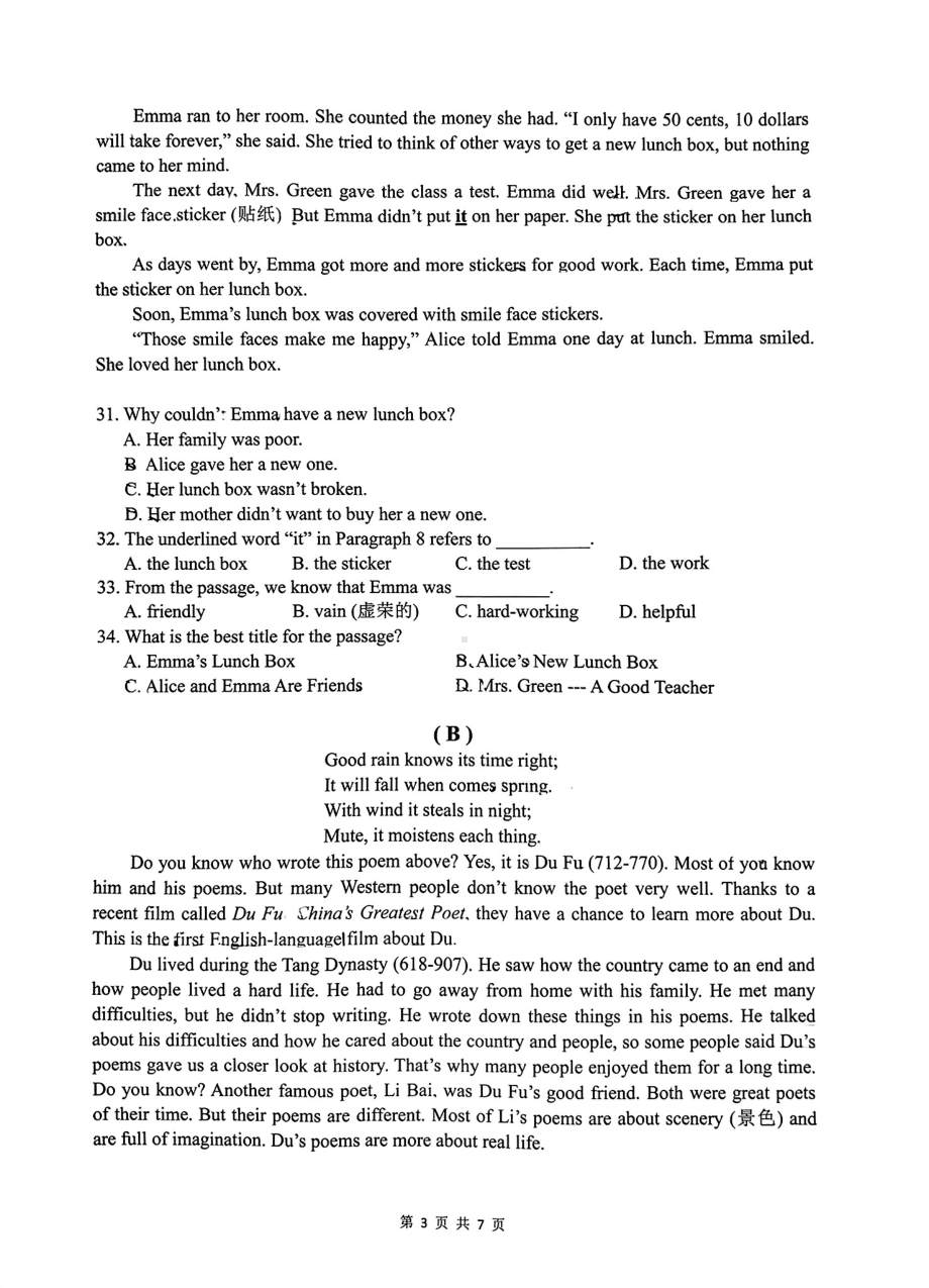 广东省广州市增城区2021-2022学年七年级下学期期末考试英语试题.pdf_第3页