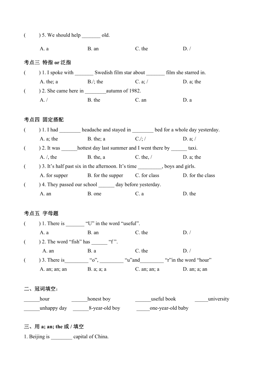 广州市2022年新初一英语分班集训第3讲.pdf_第2页