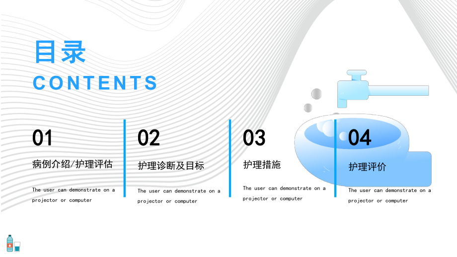 2022胎膜早破病人的治疗与护理PPT课件（带内容）.ppt_第2页