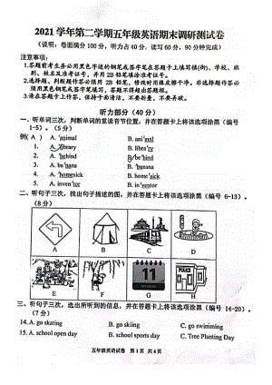 广东广州市花都区2021-2022五年级英语下册期末试卷及答案.pdf