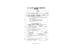 北京市北京二 教育集团2021-2022学年七年级下学期期末考试数学试题.pdf