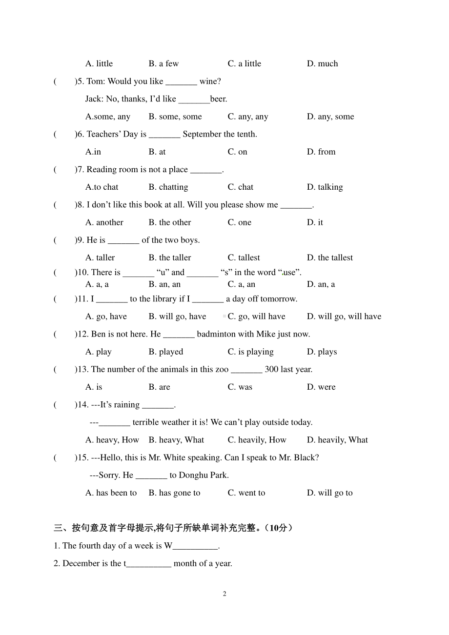 2022广州市小升初FBC预测卷英语试题及答案（一）.pdf_第2页