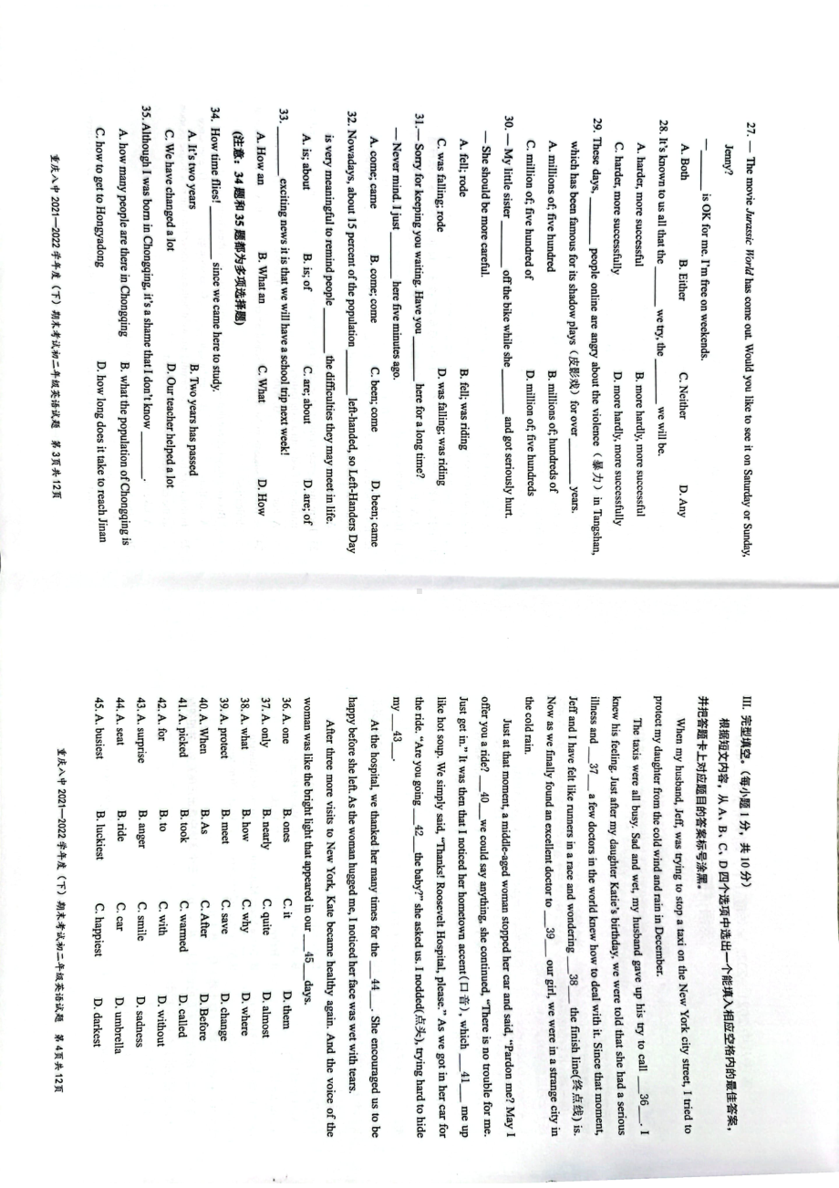 重庆八 2021-2022学年八年级下学期期末英语试卷.pdf_第2页