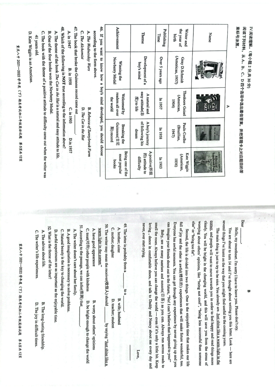 重庆八 2021-2022学年八年级下学期期末英语试卷.pdf_第3页