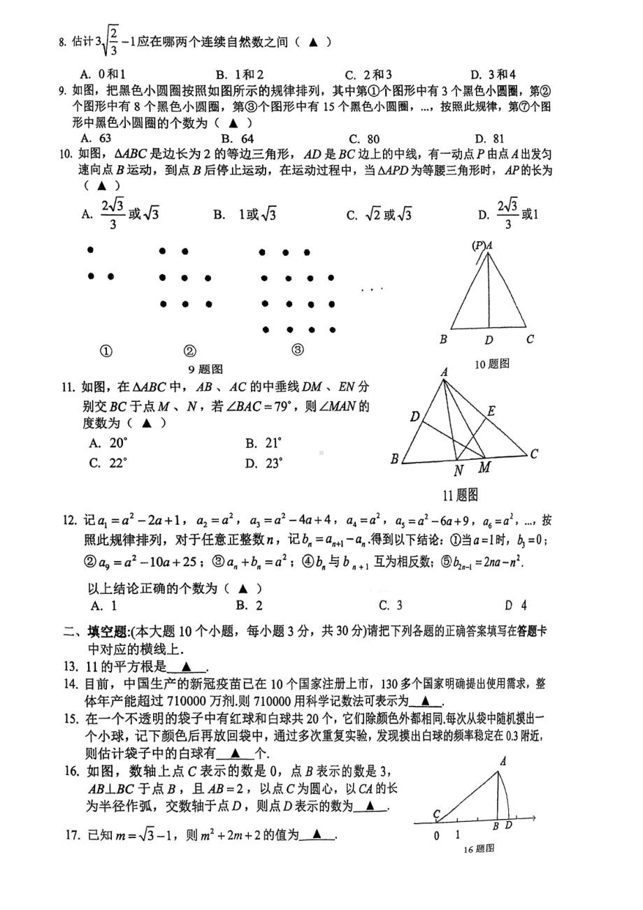 重庆市第一2021—2022学年七年级下学期期末考试数学试卷.pdf_第2页