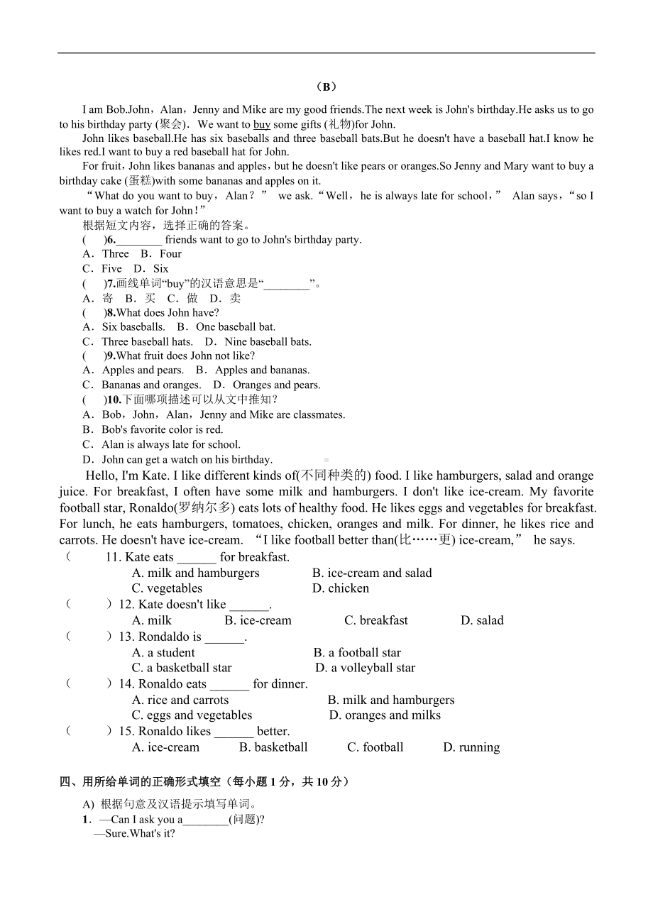 安徽省滁州市凤阳博文 2021-2022学年七年级英语上册期中模拟题.docx_第3页