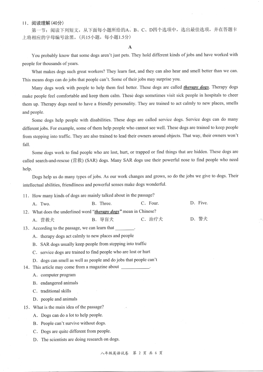 广东省深圳市龙华区2021-2022学年八年级下学期期末英语试卷.pdf_第2页