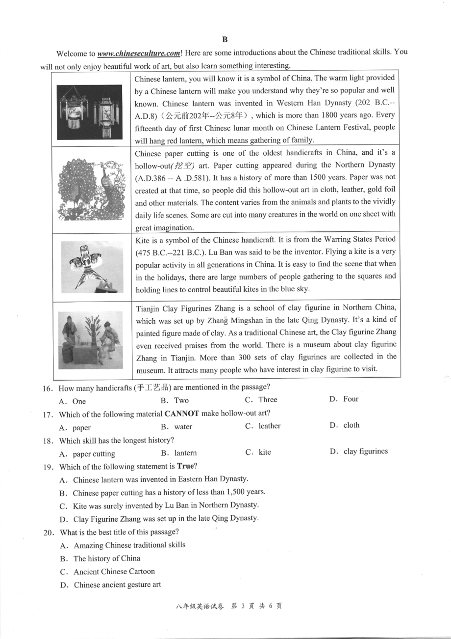 广东省深圳市龙华区2021-2022学年八年级下学期期末英语试卷.pdf_第3页