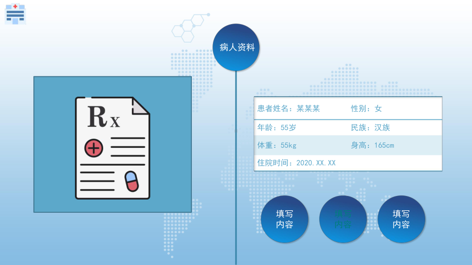 2022放射科疑难病例讨论演讲进修总结PPT课件（带内容）.ppt_第2页