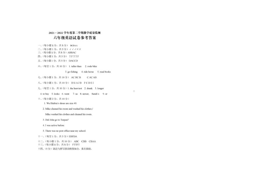 2022年广东省揭阳普宁市小升初 英语 试题（含答案）.docx_第3页