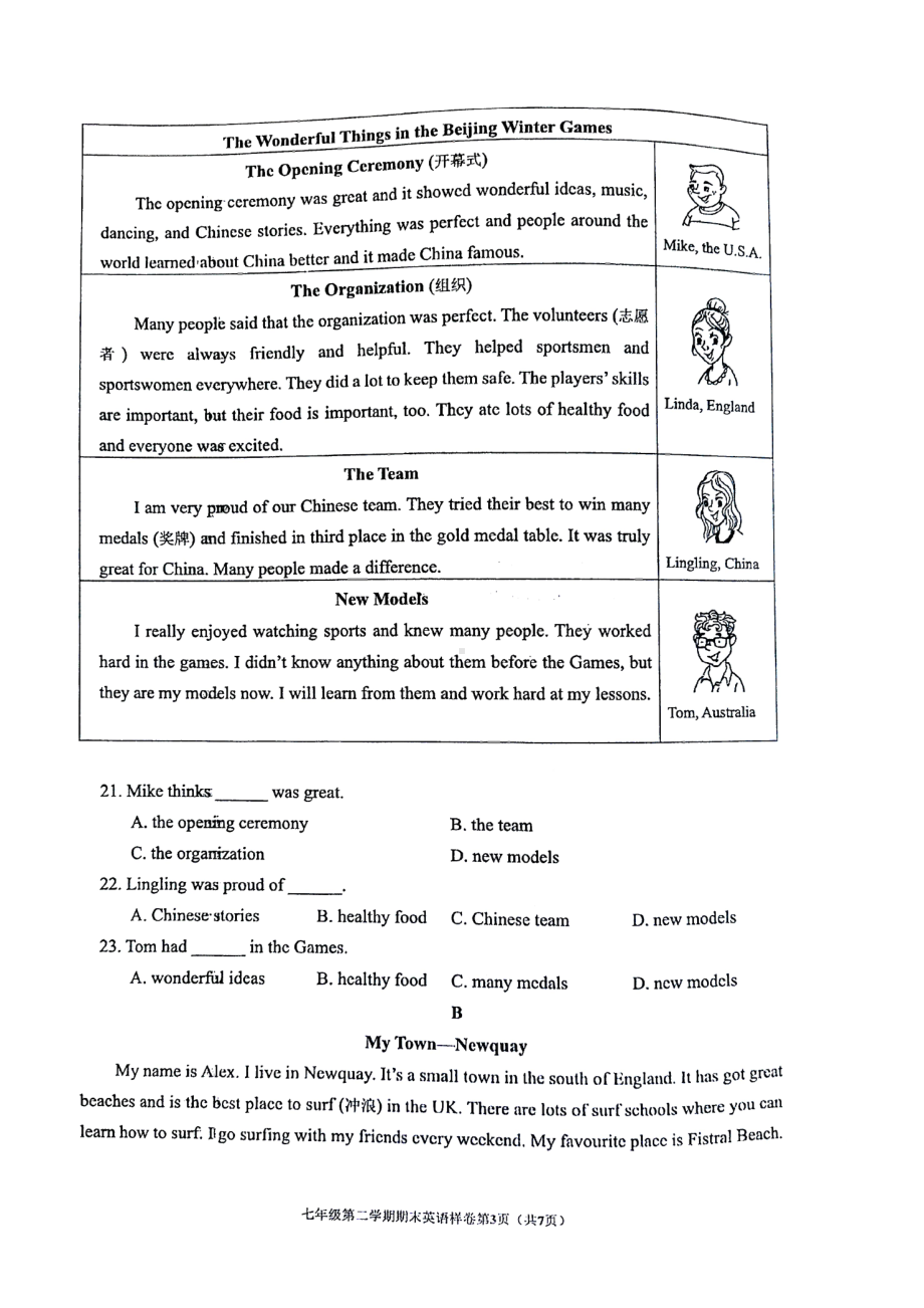 北京市门头沟区2021-2022学年七年级下学期期末英语试题.pdf_第3页