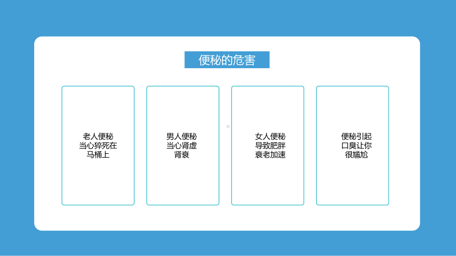 2022便秘的临床治疗及护理PPT课件（带内容）.pptx_第2页