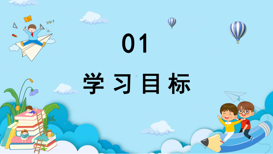 2022人教版二年级语文上册《读读通话故事》PPT课件（带内容）.pptx_第3页