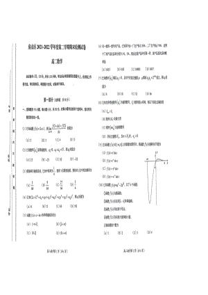 北京市房山区2021－2022学年高二下学期期末检测数学试卷.pdf