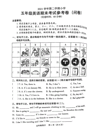 广东广州市海珠区2021-2022五年级英语下册期末试卷.pdf