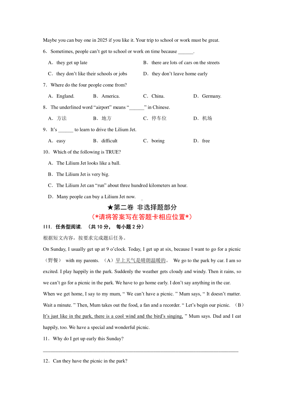 辽宁省 丹东市第六 2021-2022学年七年级下学期期末监测英语试卷.pdf_第2页