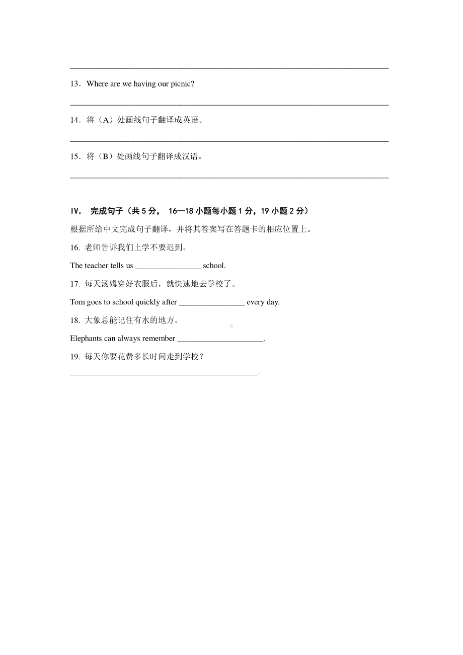 辽宁省 丹东市第六 2021-2022学年七年级下学期期末监测英语试卷.pdf_第3页