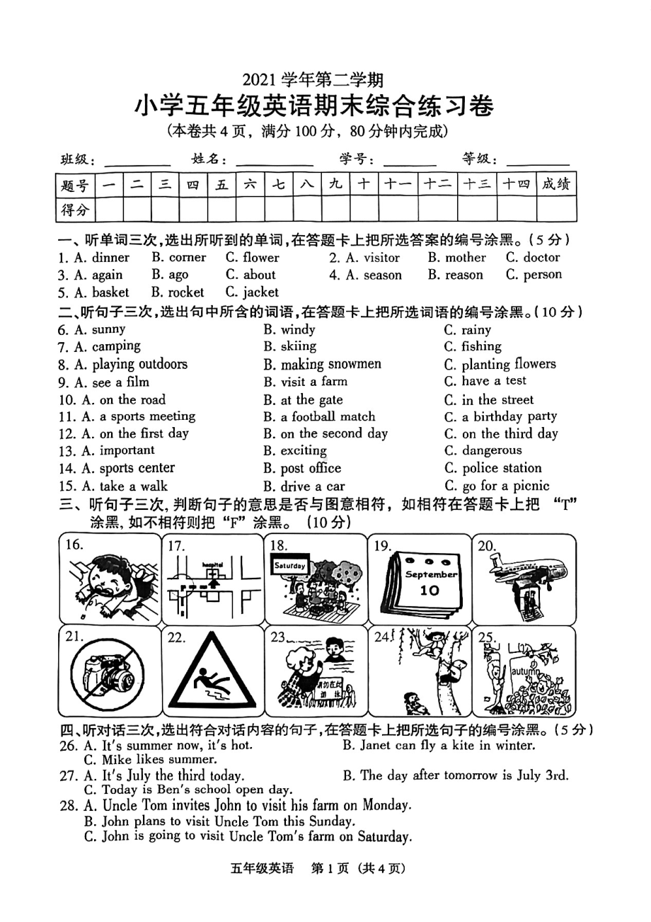 广东广州市荔湾区2021-2022五年级英语下册期末试卷及答案.pdf_第1页