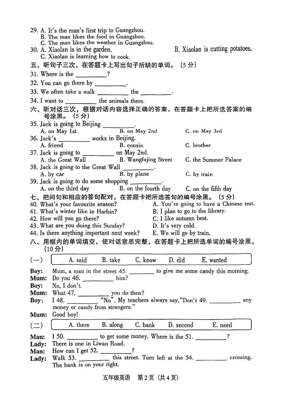 广东广州市荔湾区2021-2022五年级英语下册期末试卷及答案.pdf_第2页