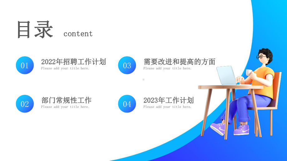 2022招聘总结PPT矢量扁平风人力资源部门招聘工作总结暨年度招聘计划专题PPT课件.pptx_第2页