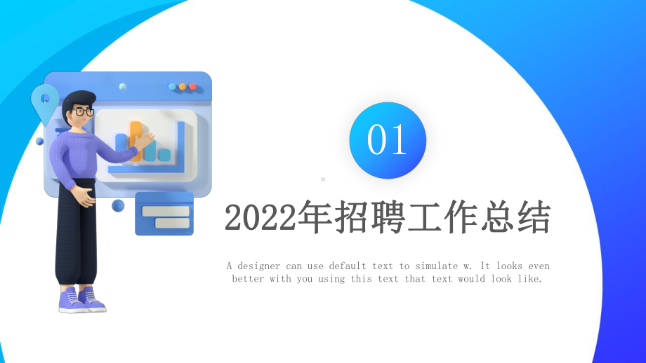 2022招聘总结PPT矢量扁平风人力资源部门招聘工作总结暨年度招聘计划专题PPT课件.pptx_第3页