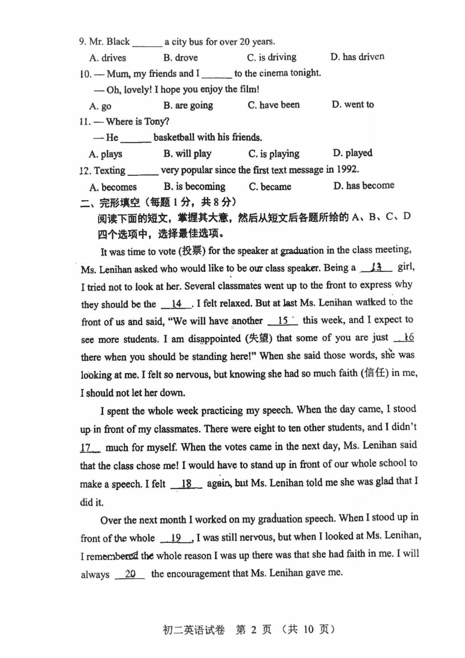 北京石景山2021-2022学年八年级下学期期末英语试题.pdf_第2页