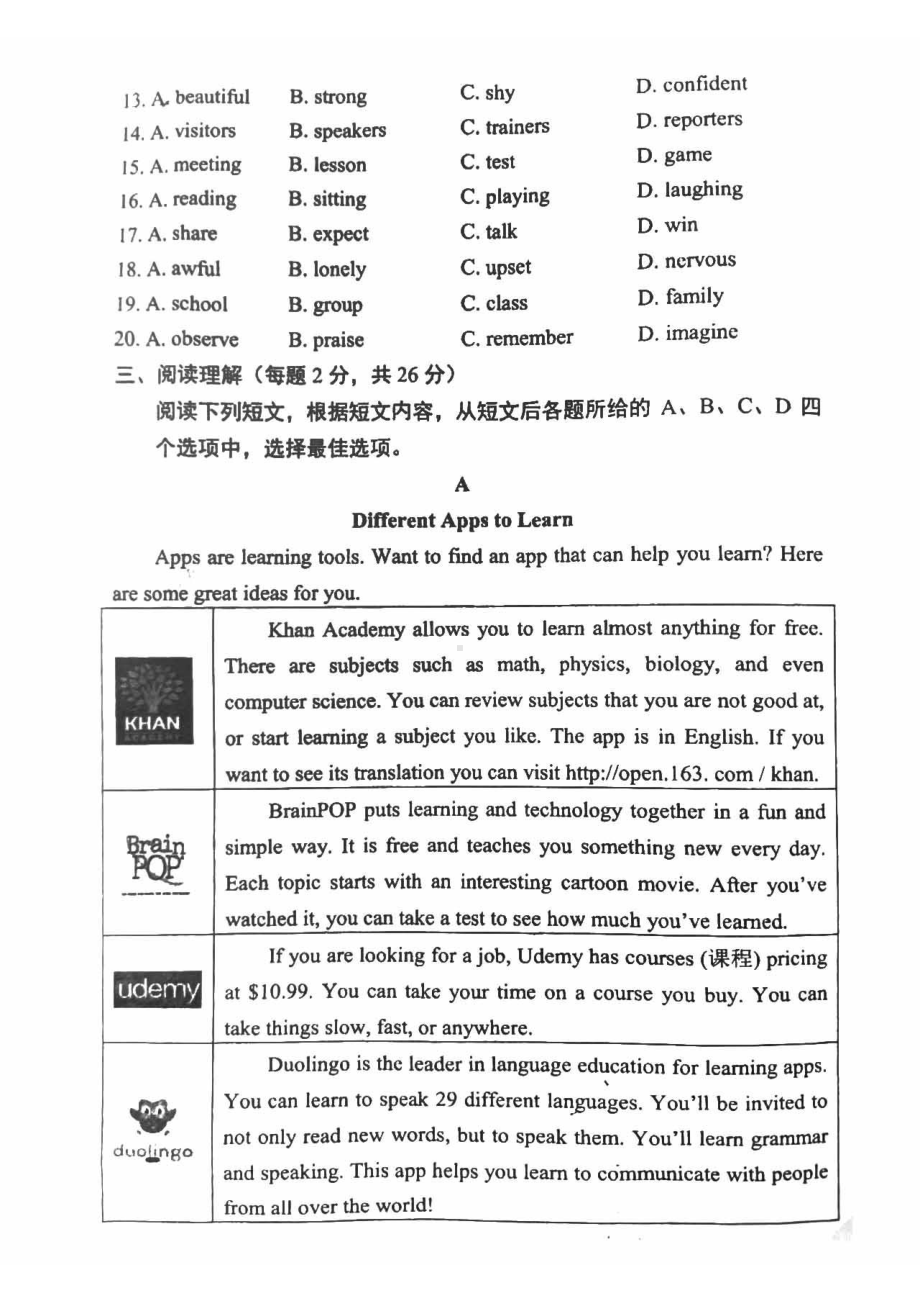 北京石景山2021-2022学年八年级下学期期末英语试题.pdf_第3页