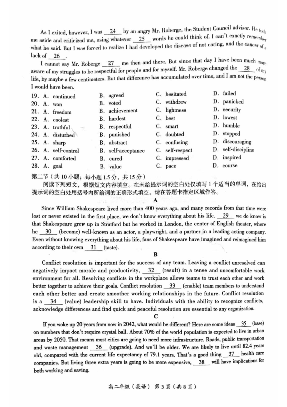 北京市海淀区2021-2022学年高二下学期期末英语试题.pdf_第3页