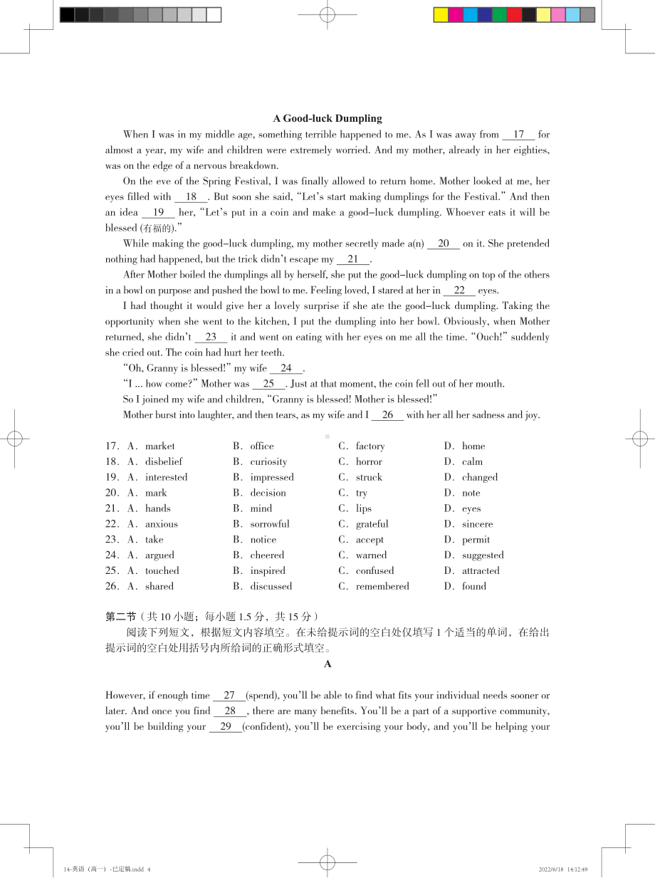 北京市海淀区2021-2022学年高一下学期期末英语试题.pdf_第3页