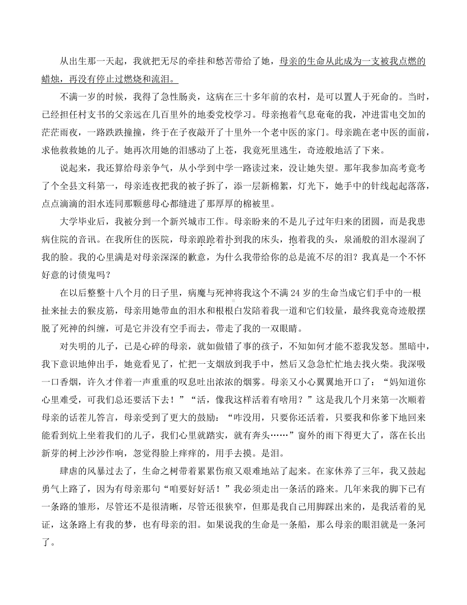 2022广州市小升初FBC预测卷语文数学英语3科试题及答案（二）.pdf_第3页