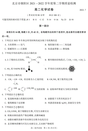 北京朝阳区2021-2022学年高二下学期 期末质量抽测 .pdf