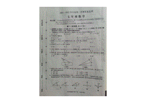 河北省保定市莲池区2021-2022学年七年级下学期期末质量监测数学试题.pdf