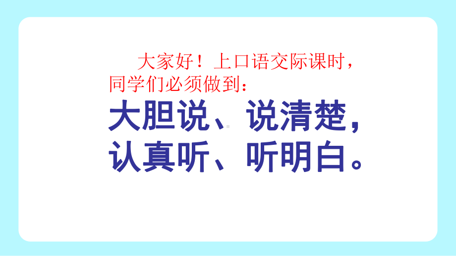 2022人教版一年级语文下册教学PPT课件口语交际《有趣的动物》PPT课件（带内容）.pptx_第3页