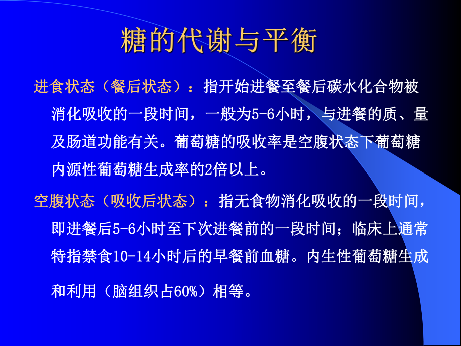 低血糖症诊断及处理原则课件.ppt_第3页