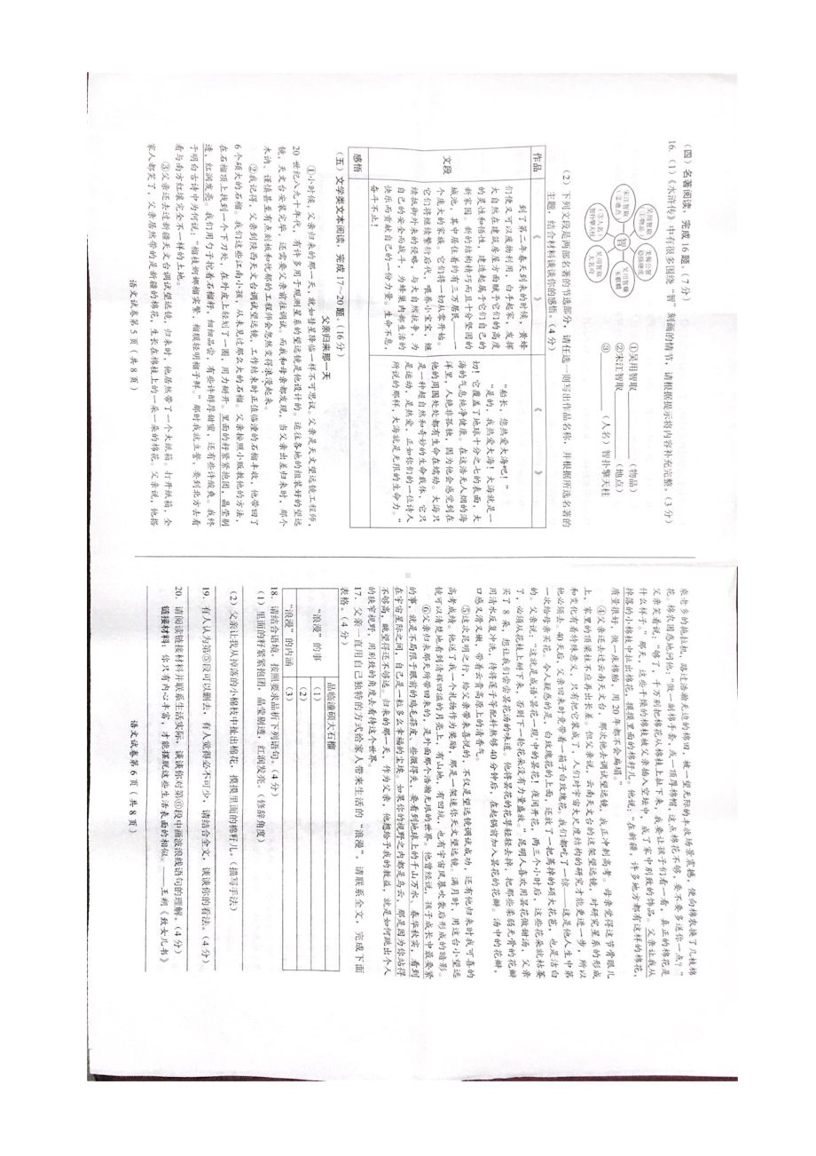 2022年四川省广元市中考语文试题.docx_第3页