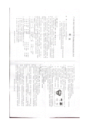 2022年四川省广元市中考语文试题.docx