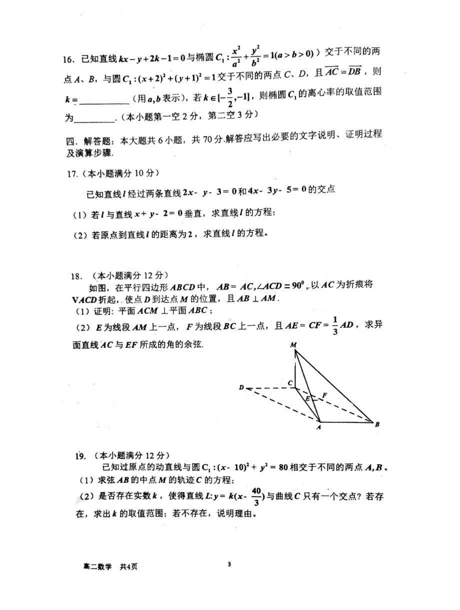 重庆市三峡名校联盟2021-2022学年高三上学期联考数学试卷.pdf_第3页