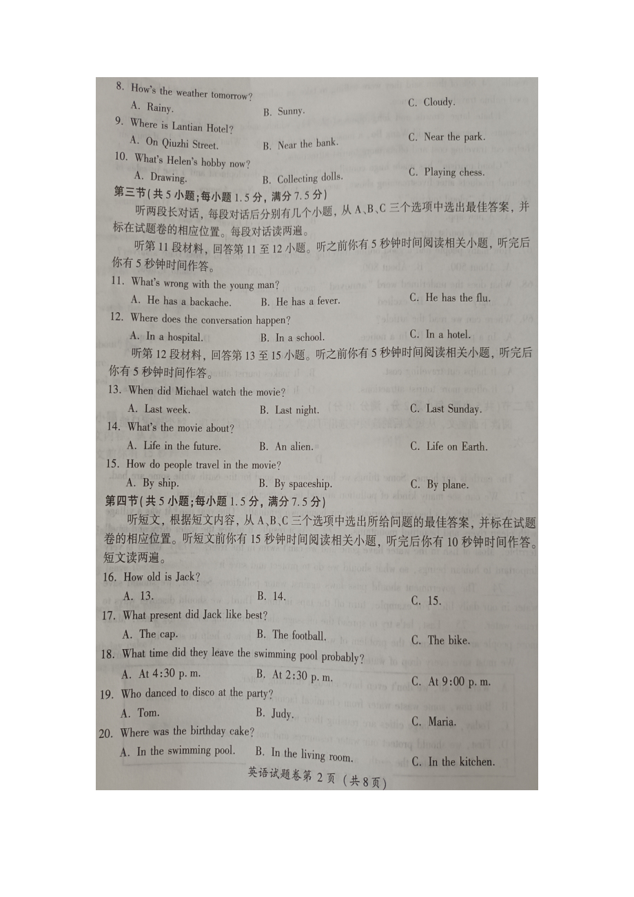 湖北恩施州英语-2022年初中毕业生学业水平考试卷 （）.docx_第2页