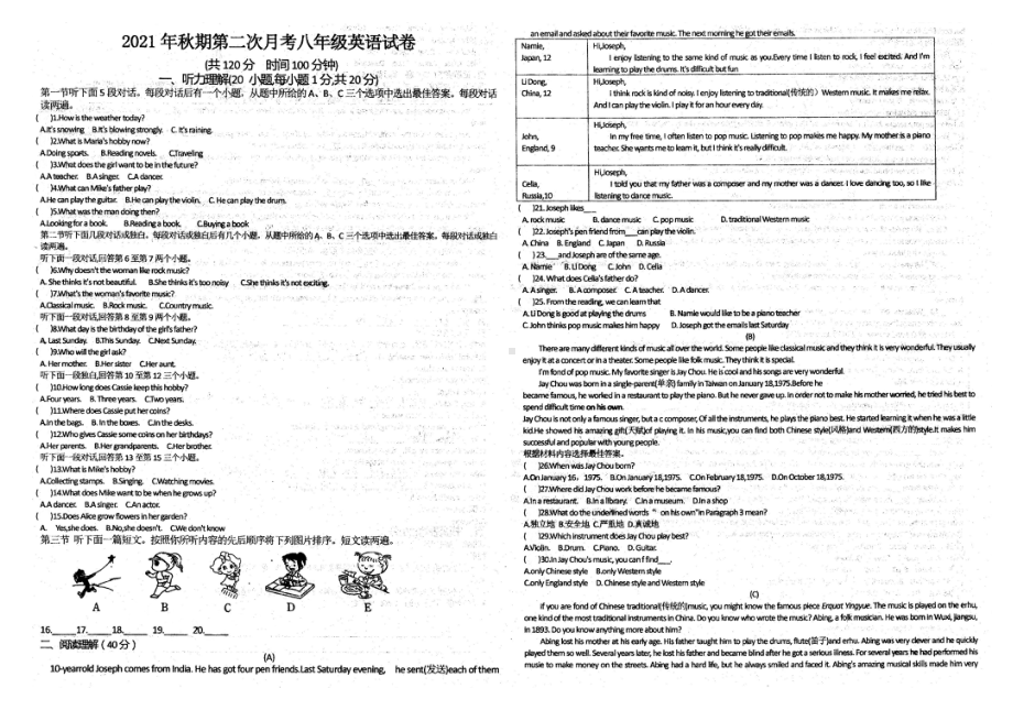 2021-2022学年河南省南阳市第九 八年级上学期第二次月考 英语试题.pdf_第1页