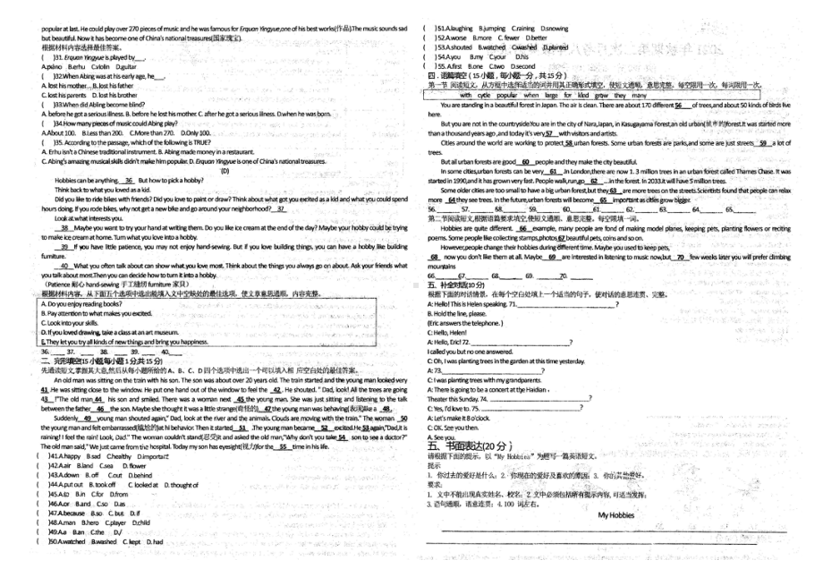 2021-2022学年河南省南阳市第九 八年级上学期第二次月考 英语试题.pdf_第2页