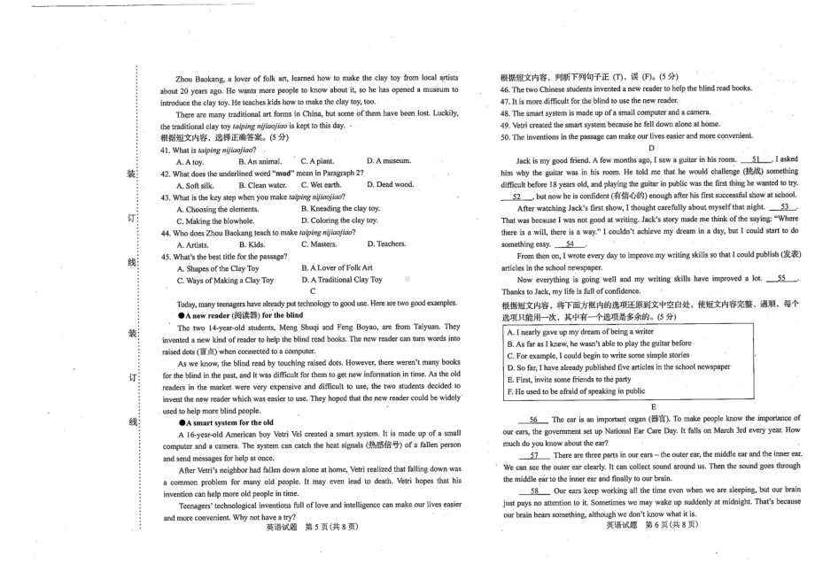 2022年吉林省中考英语真题（含答案）.pdf_第3页