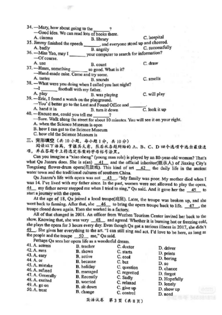 2022年广西北部湾经济区中考英语真题试卷（）.pdf_第3页