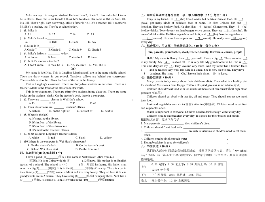 宁夏吴忠市利通区扁担沟中心 2021-2022学年七年级上学期复学检查英语试题.docx_第2页